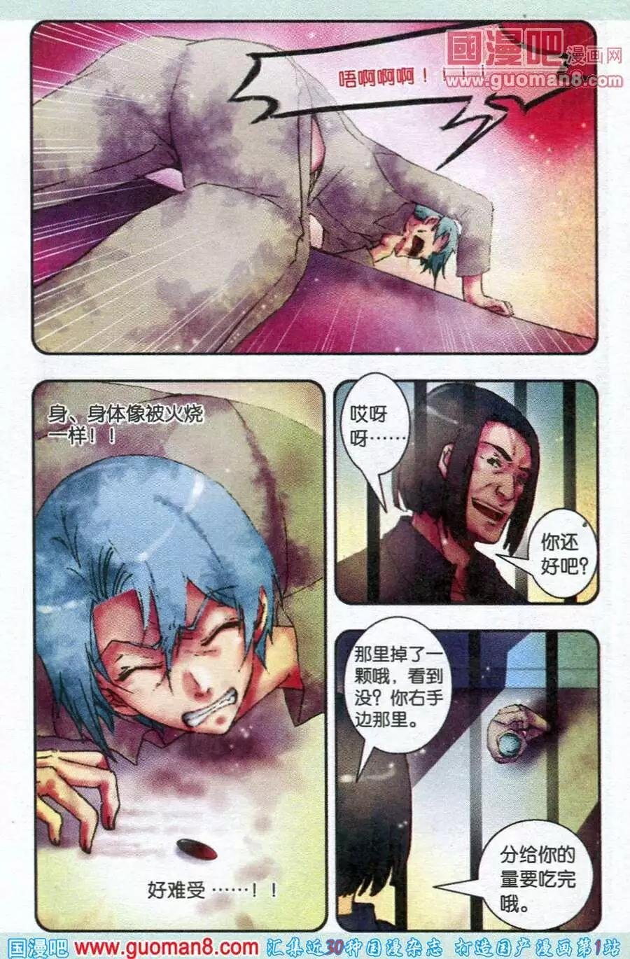 第10话 记忆的碎片