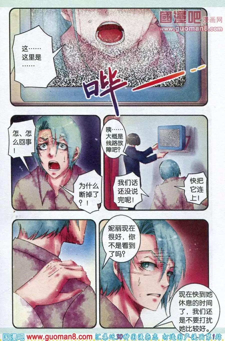 第10话 记忆的碎片