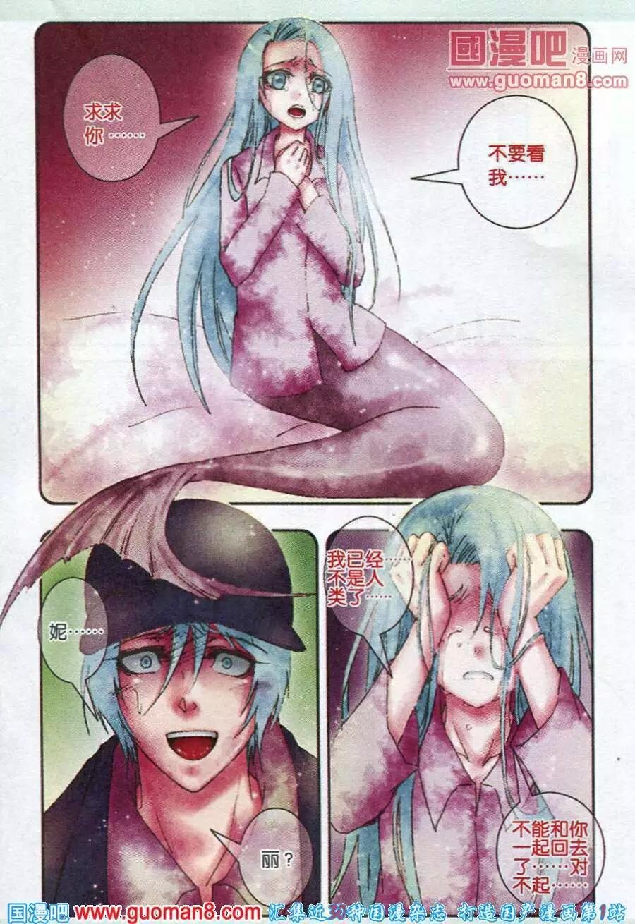 第10话 记忆的碎片