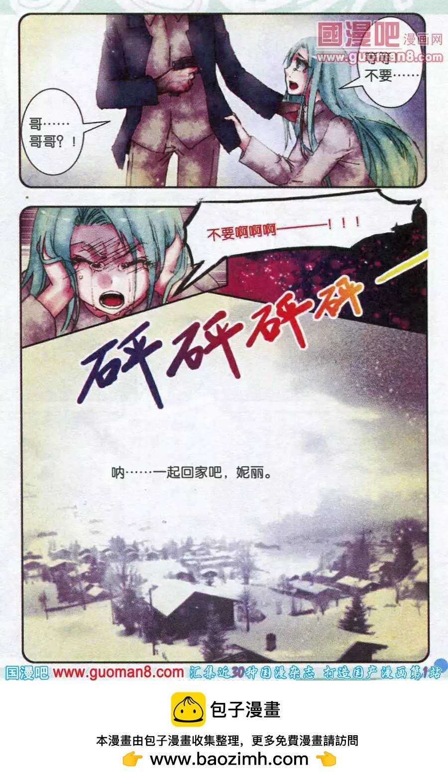 第10话 记忆的碎片