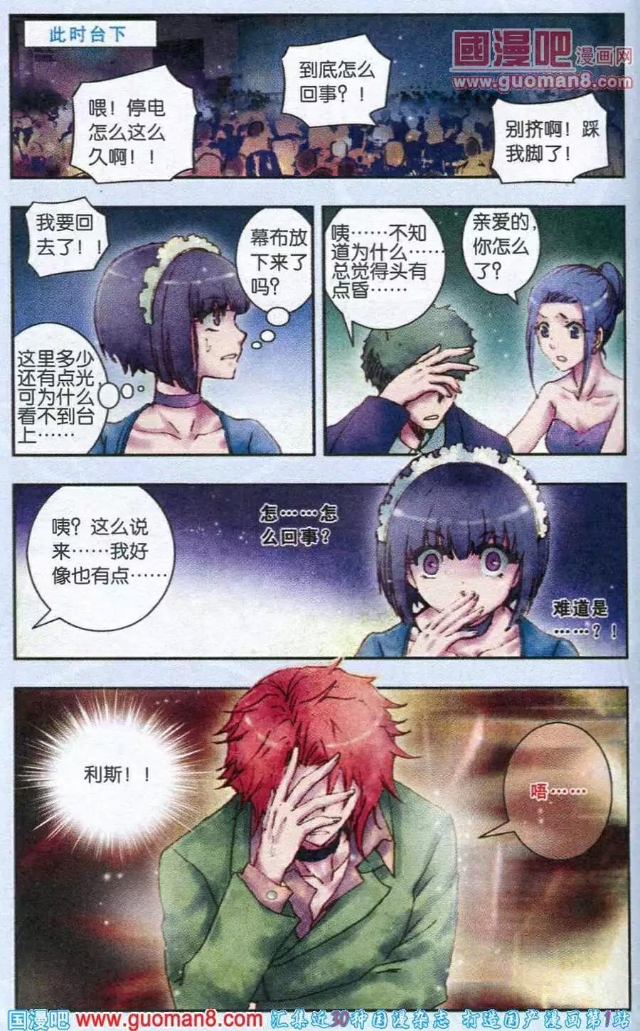 第9话 何为绝望