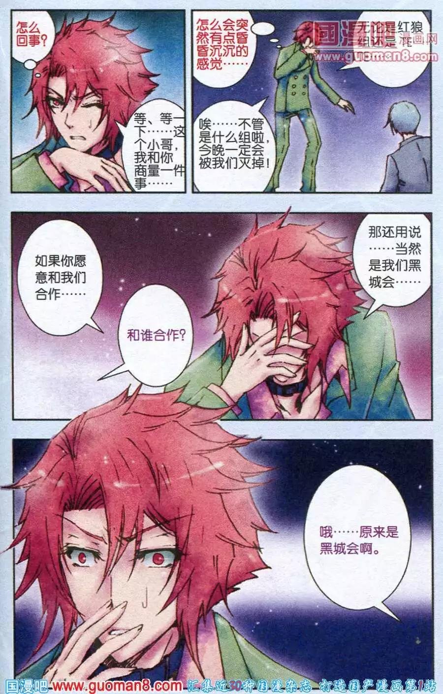 第9话 何为绝望