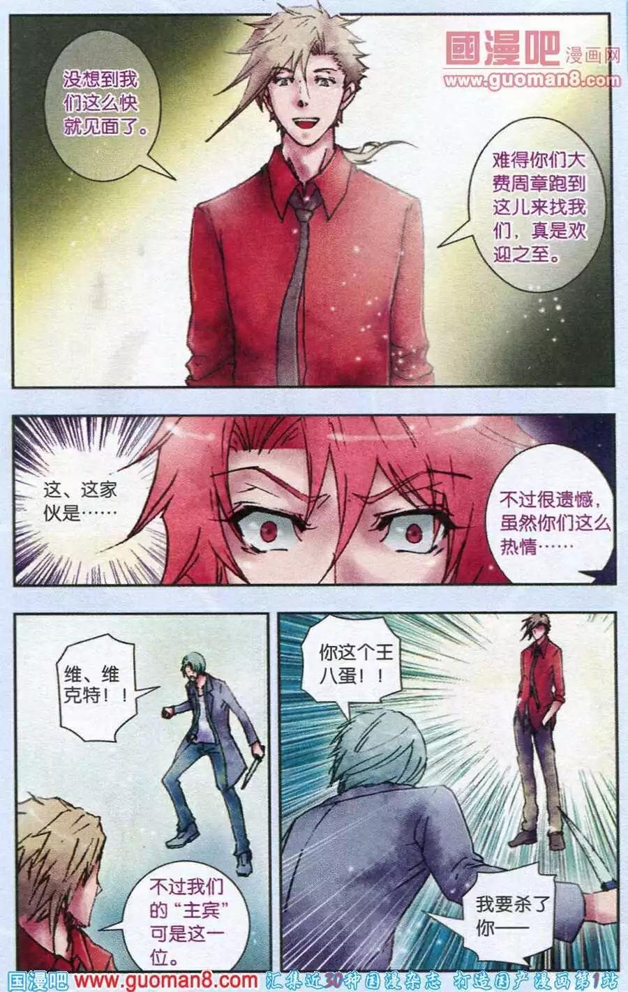 第9话 何为绝望