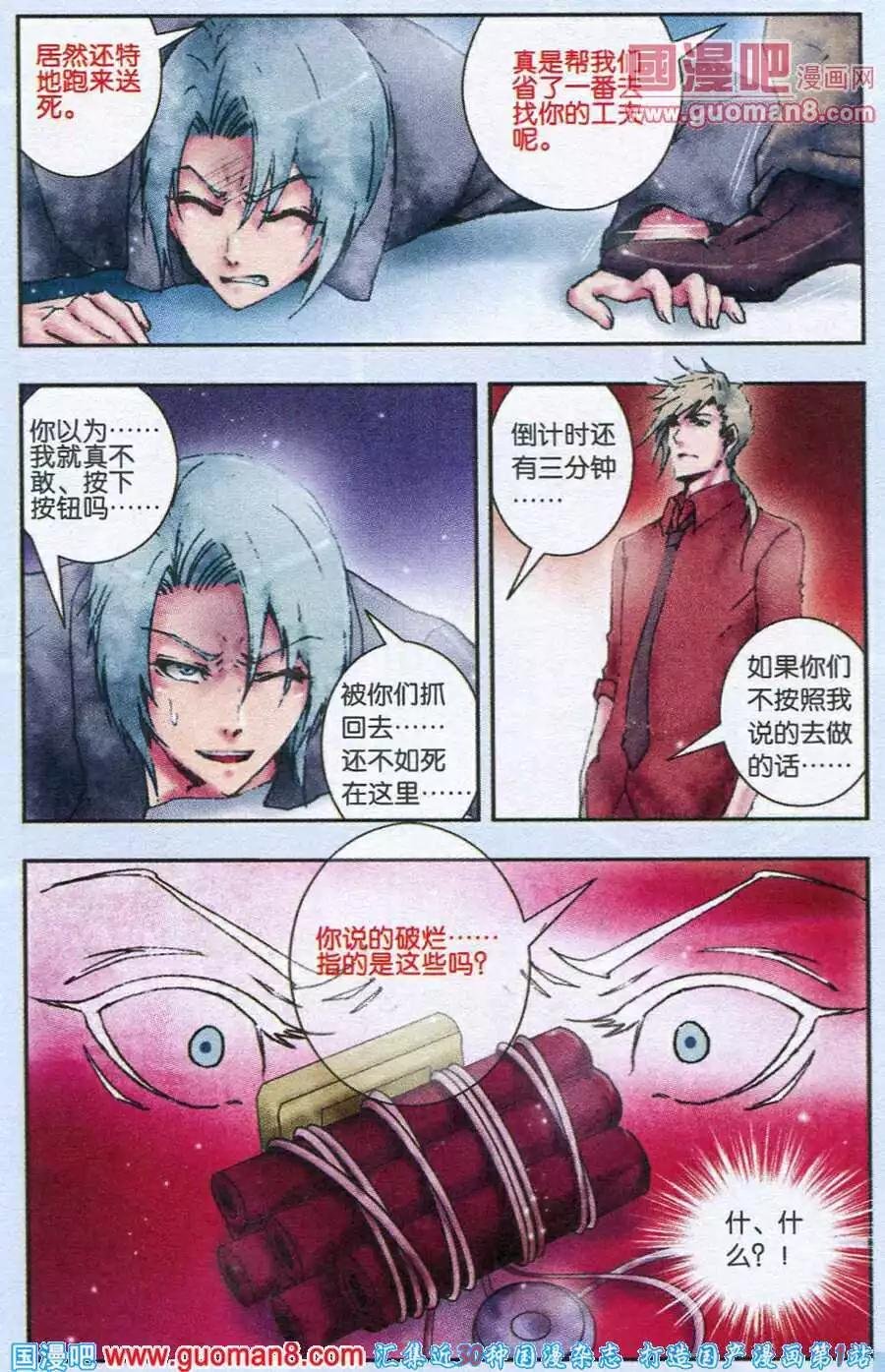 第9话 何为绝望