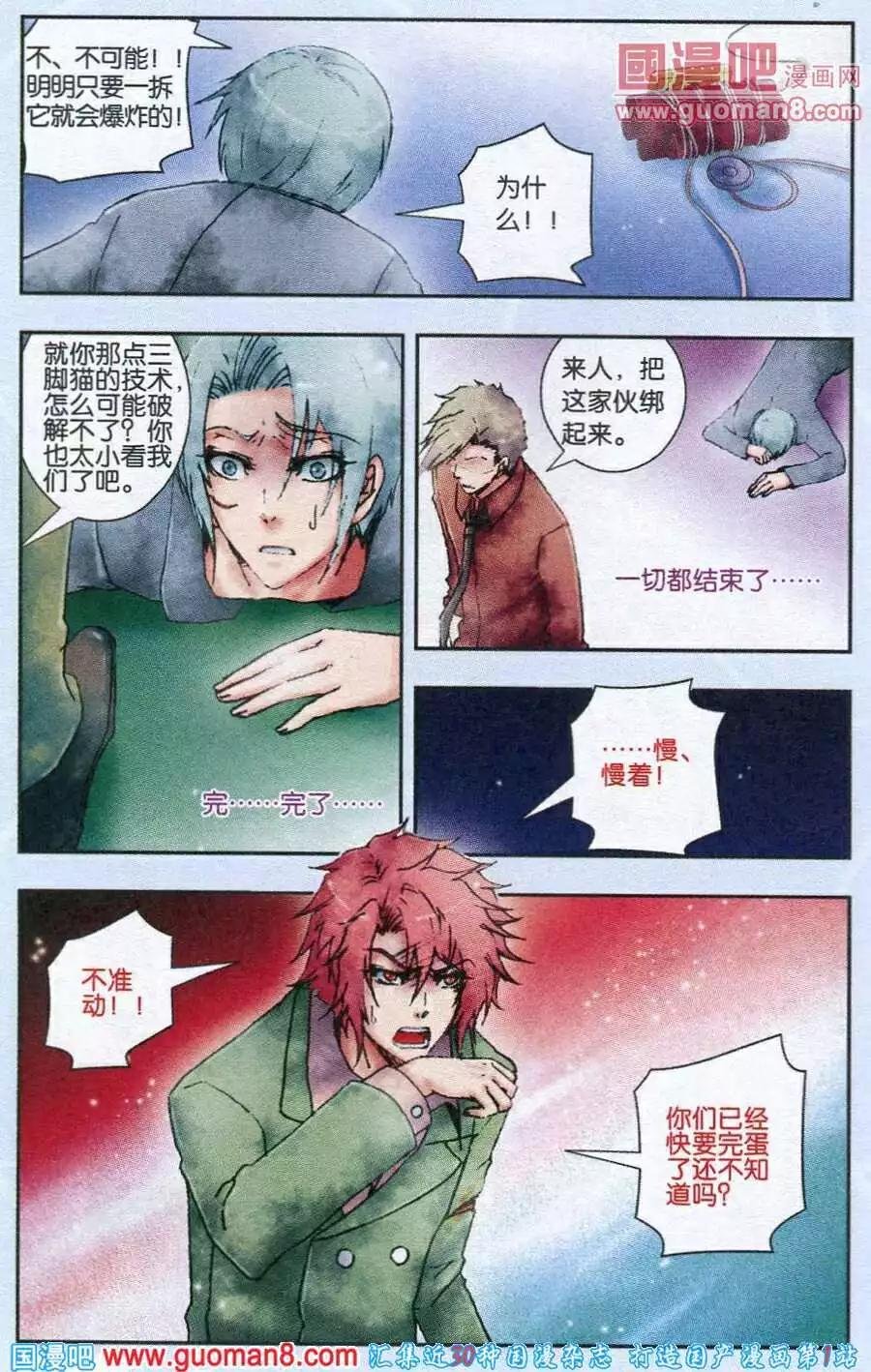 第9话 何为绝望