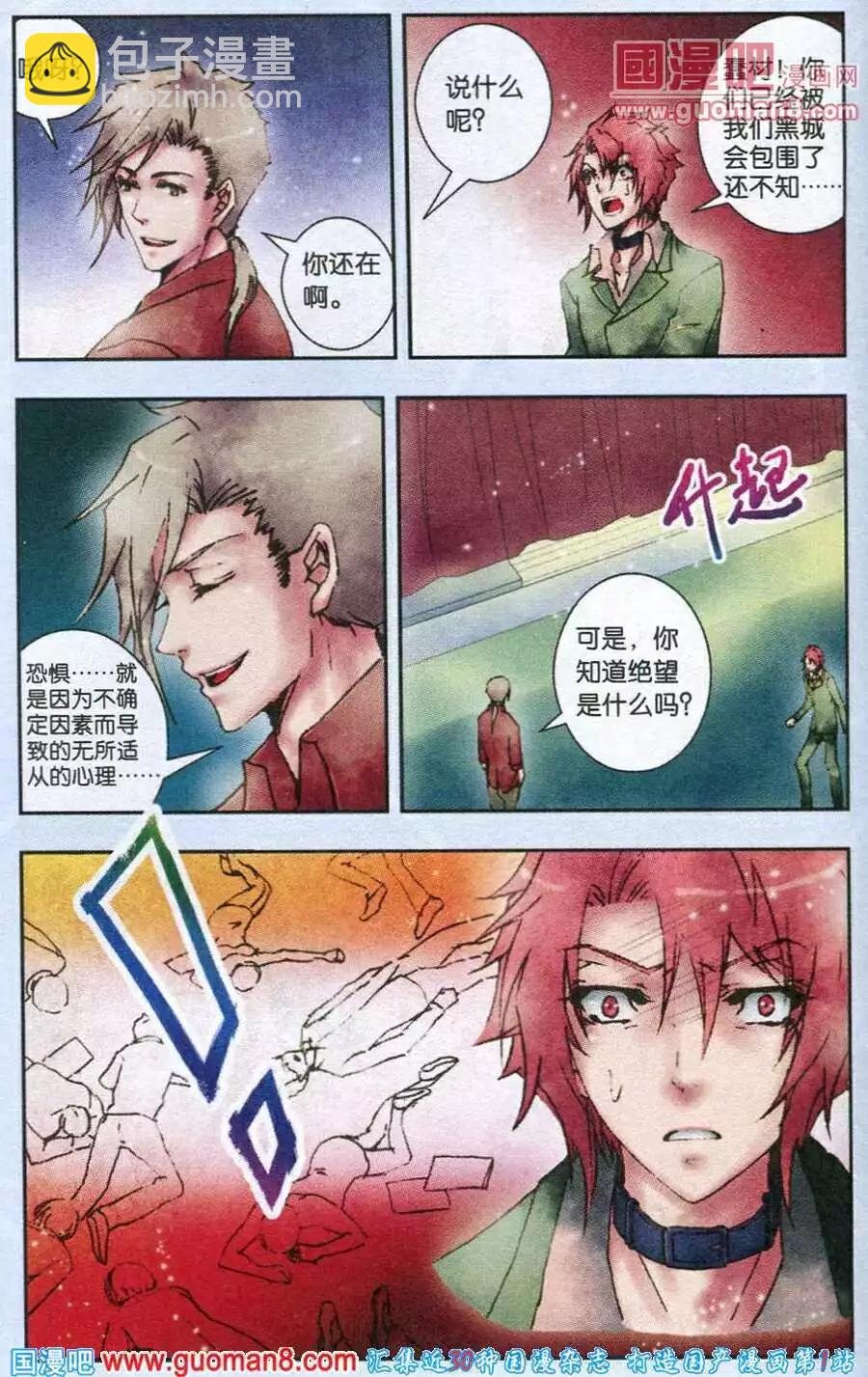 第9话 何为绝望