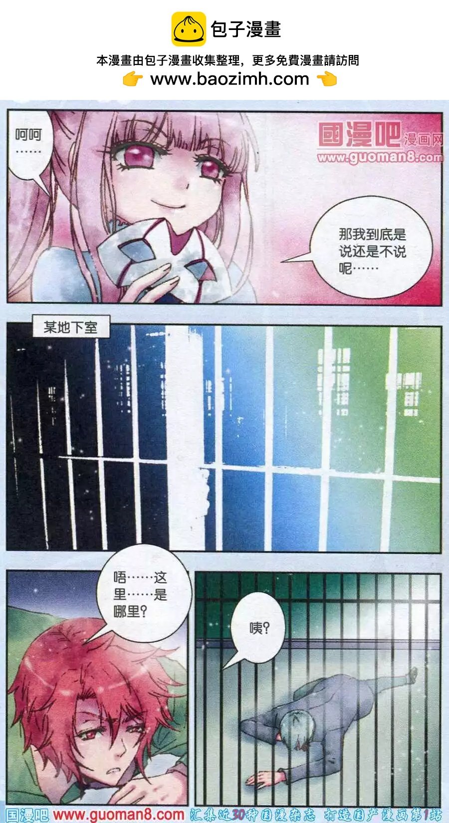 第9话 何为绝望