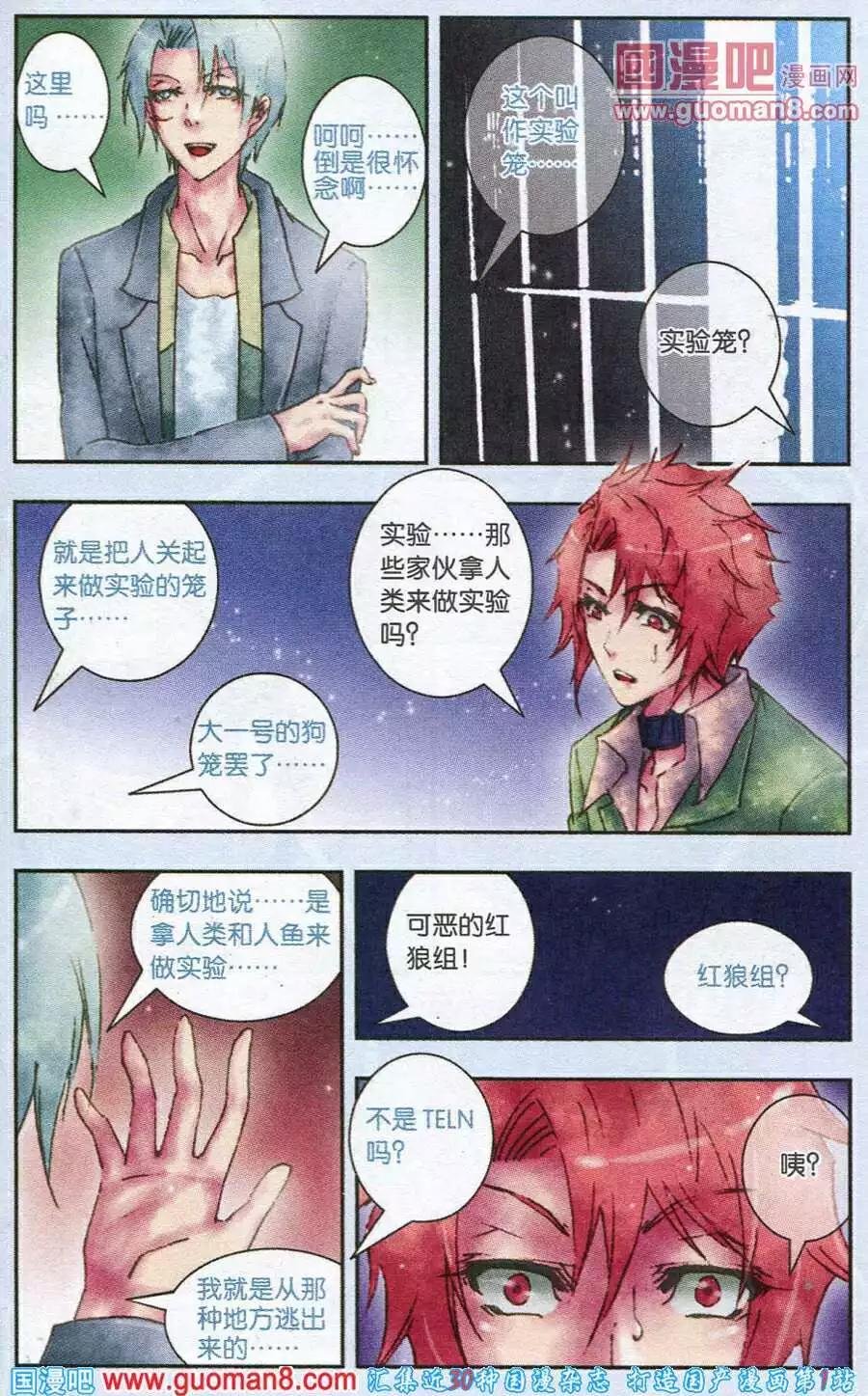 第9话 何为绝望