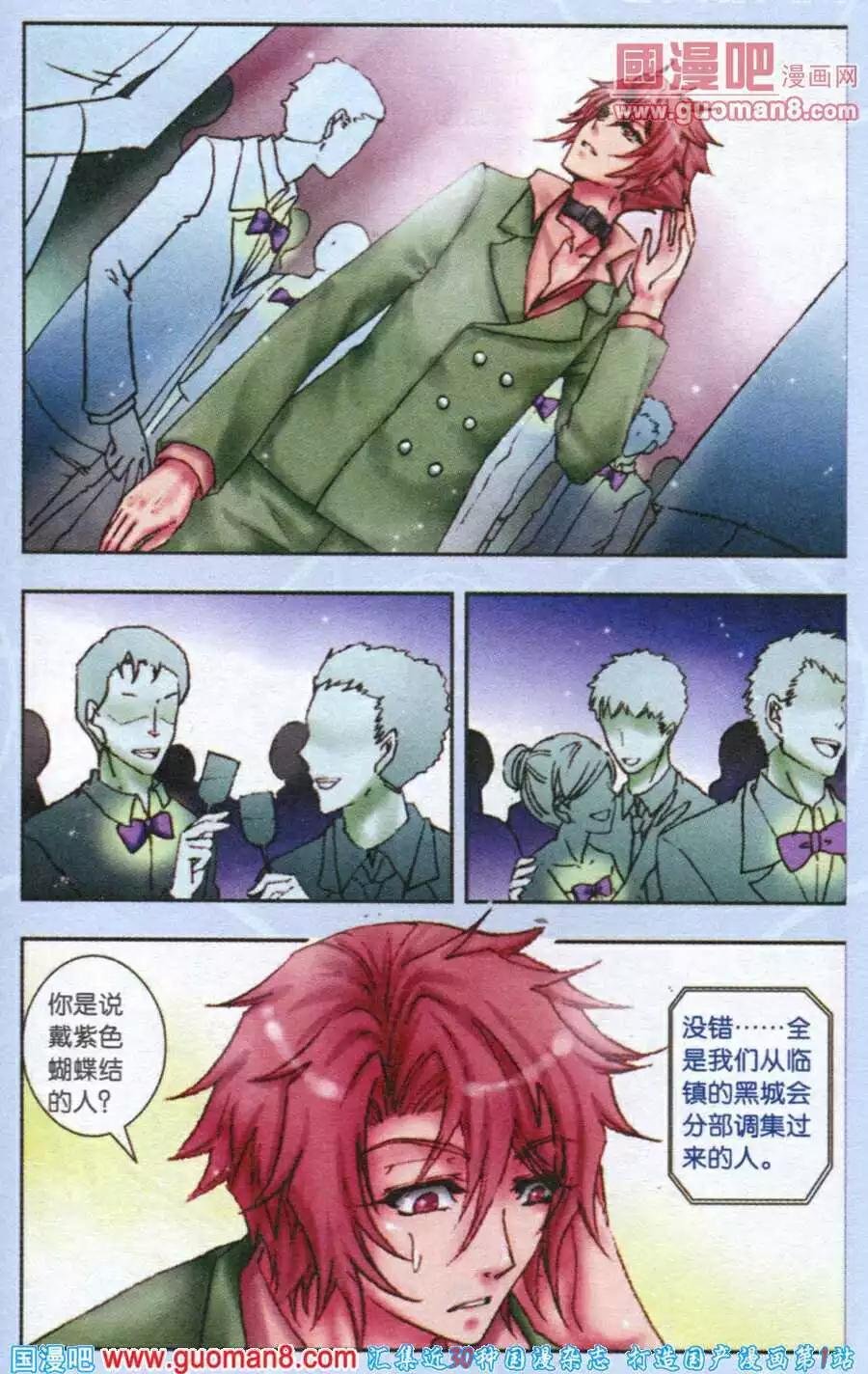 第8话 拍卖风波