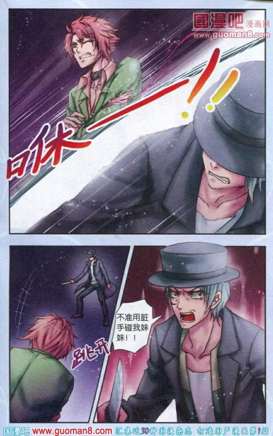 第8话 拍卖风波