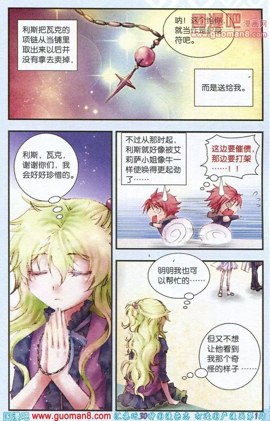 第6话 秘闻