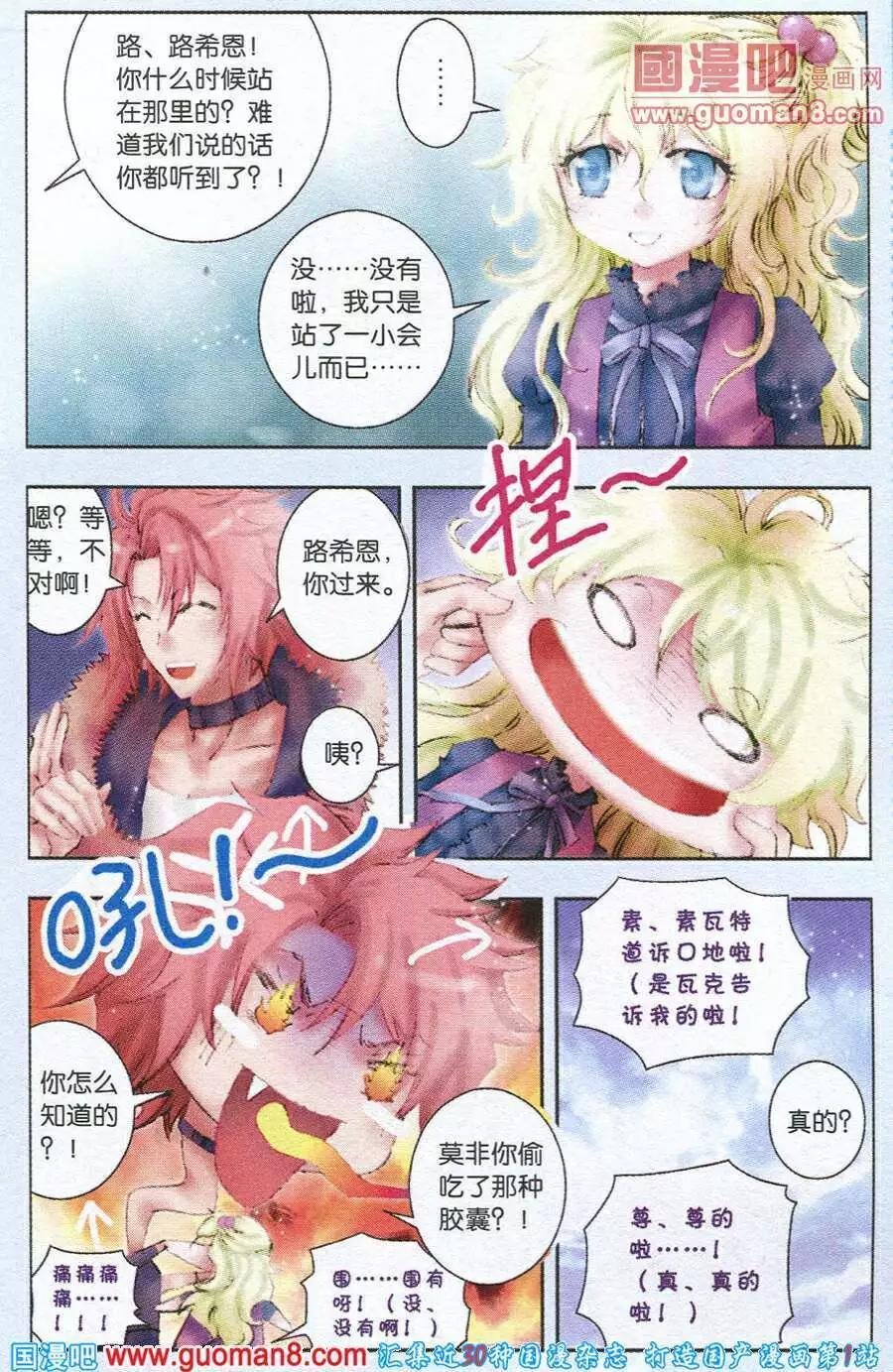 第6话 秘闻