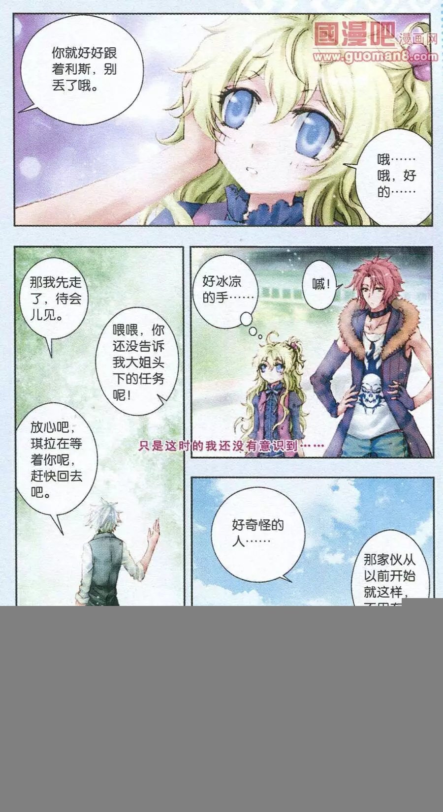 第6话 秘闻