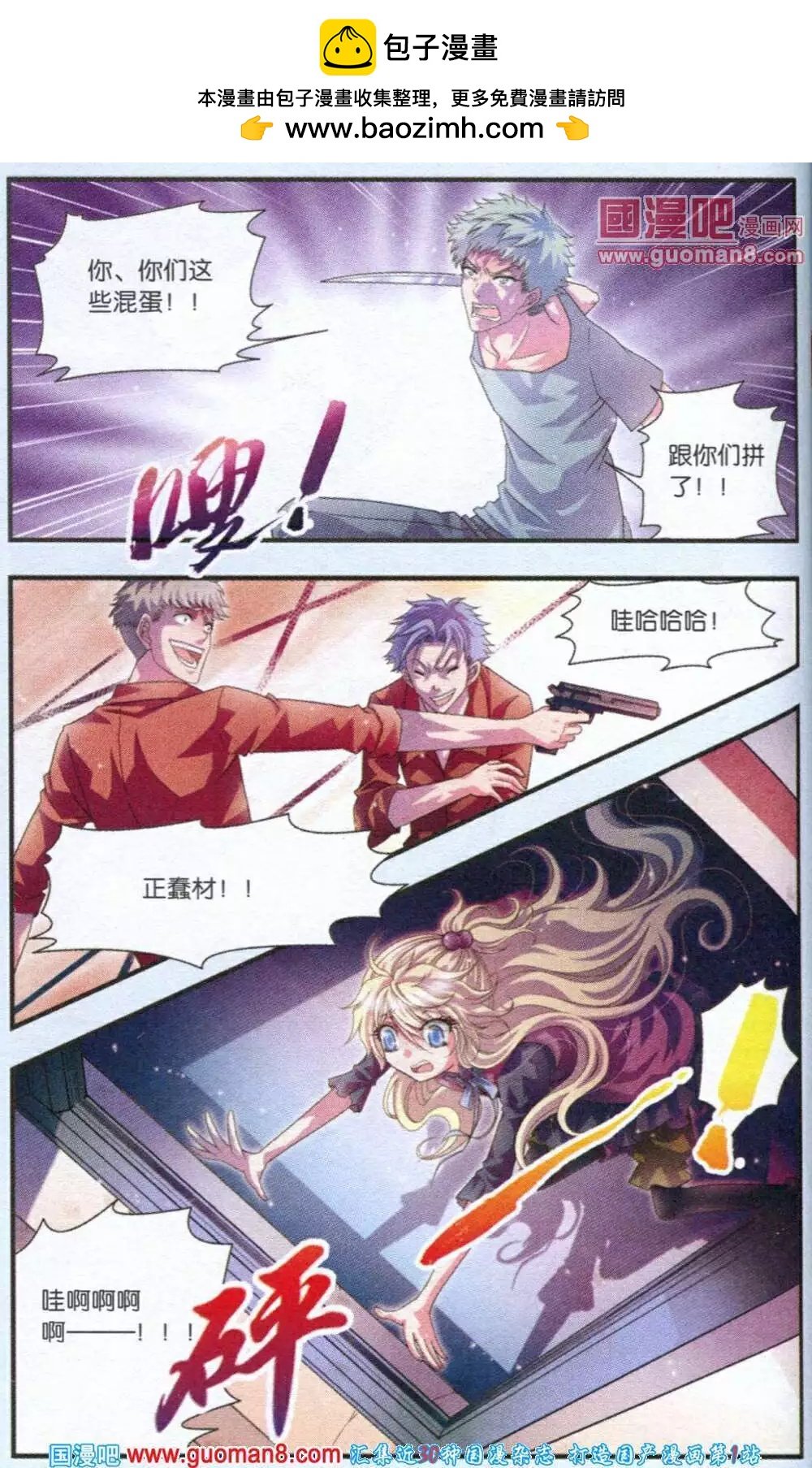 第5话 离别之殇