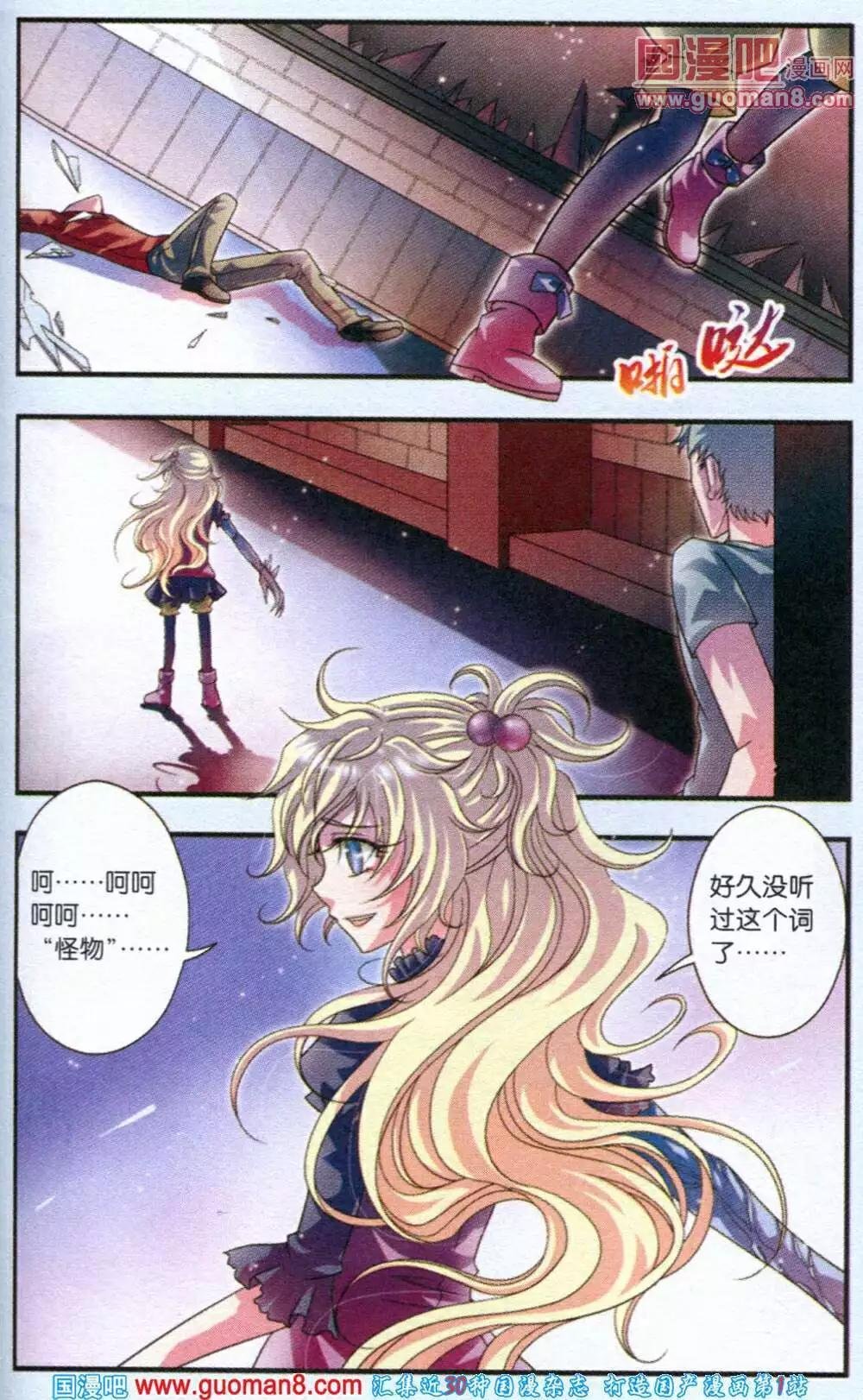 第5话 离别之殇