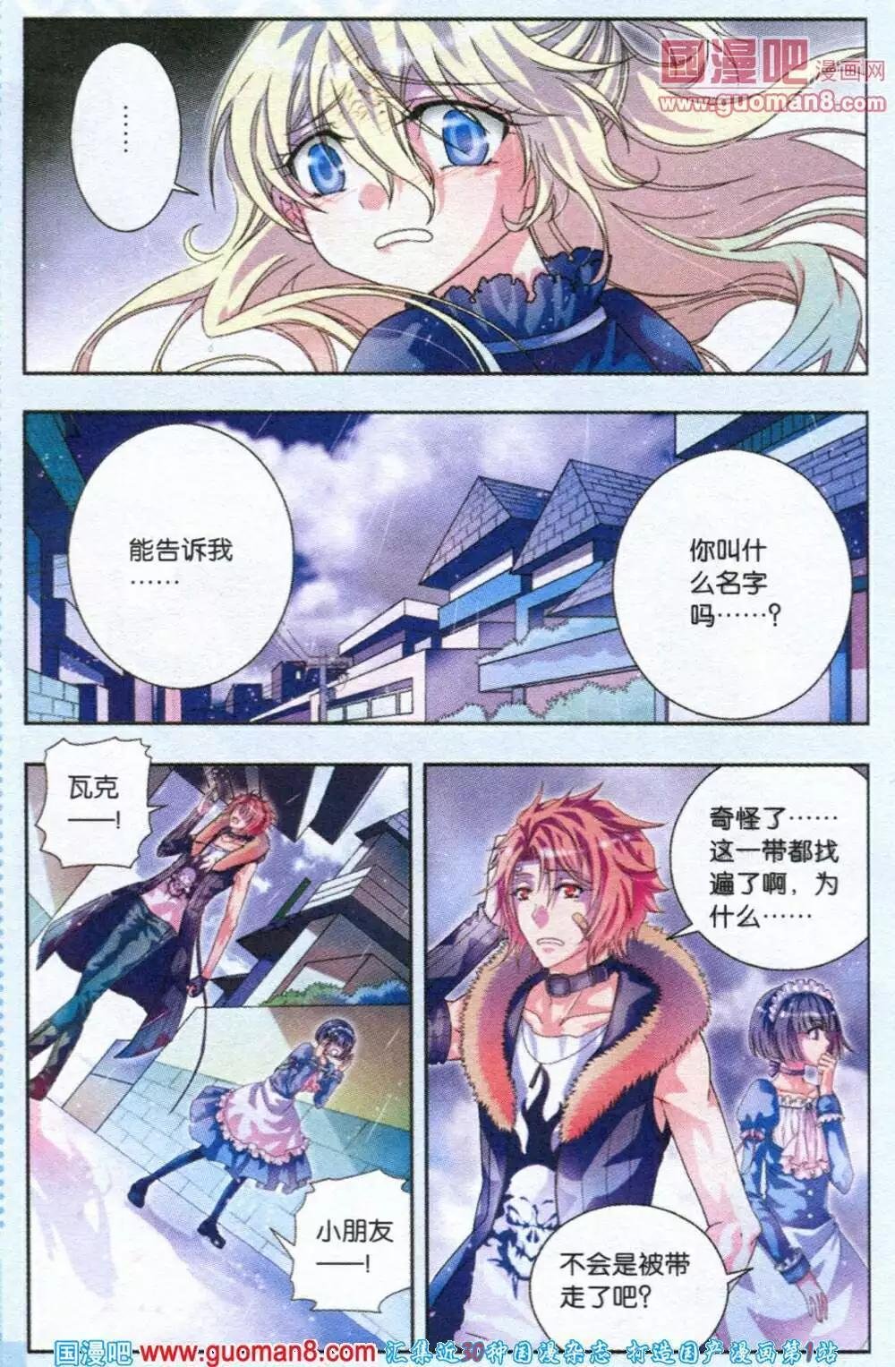 第5话 离别之殇