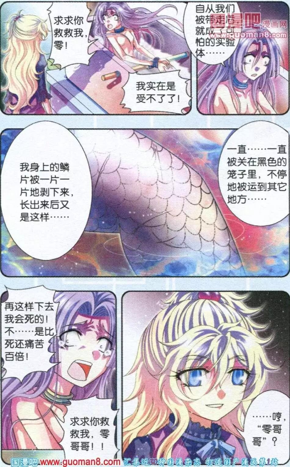 第4话 千钧一发