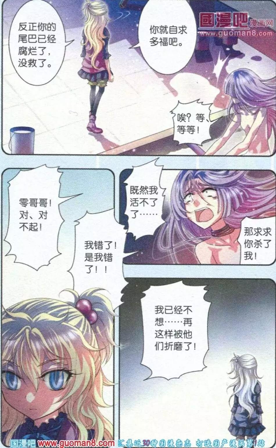 第4话 千钧一发