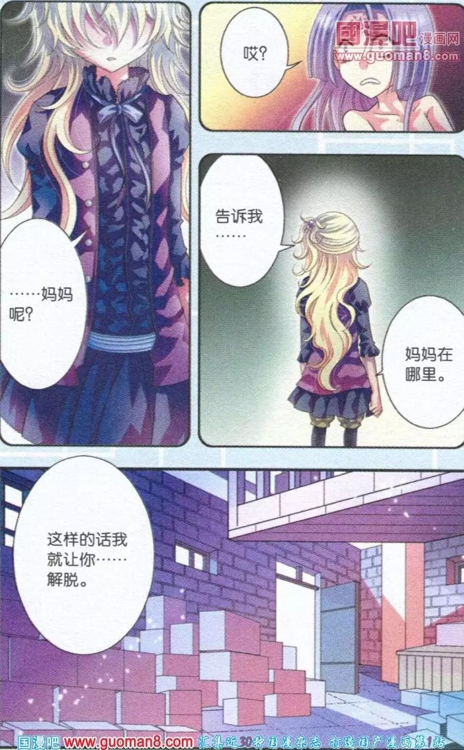 第4话 千钧一发