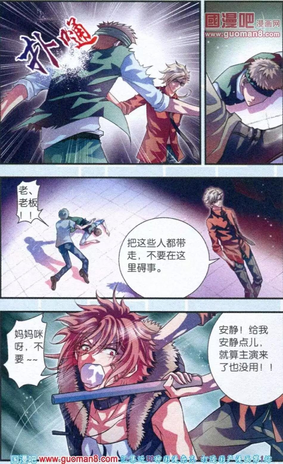 第4话 千钧一发