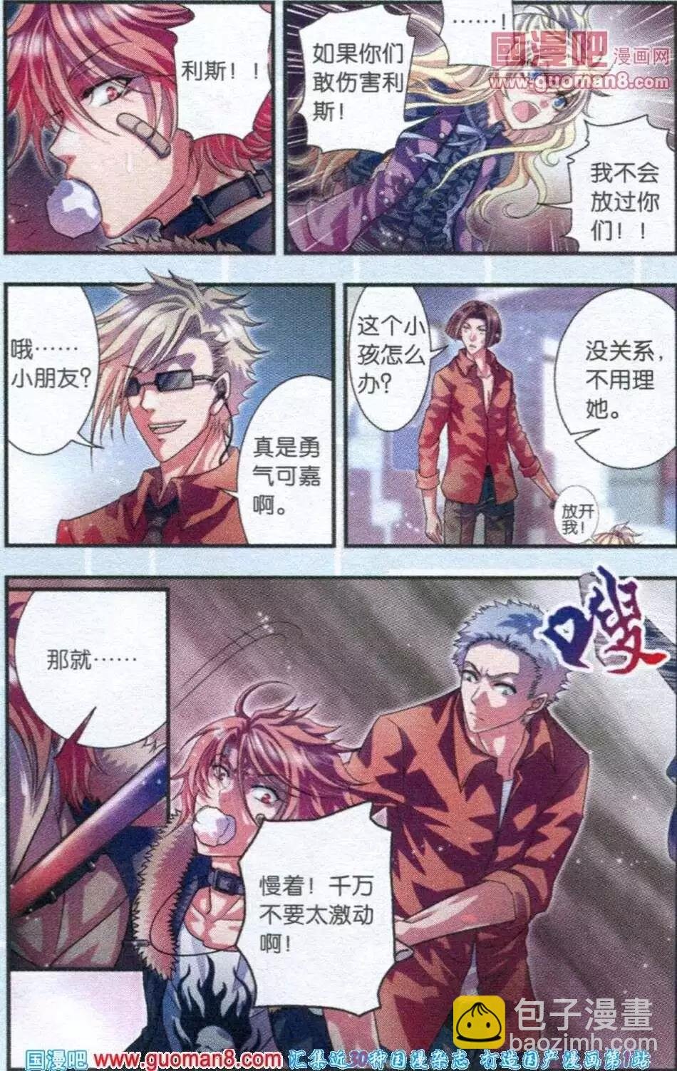 第4话 千钧一发