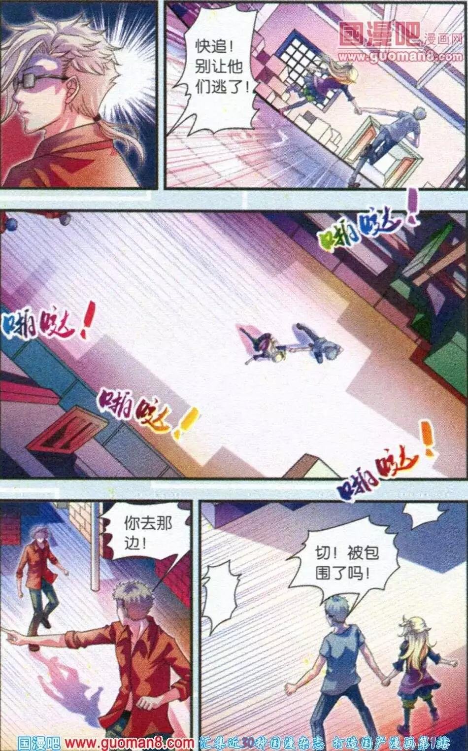 第4话 千钧一发