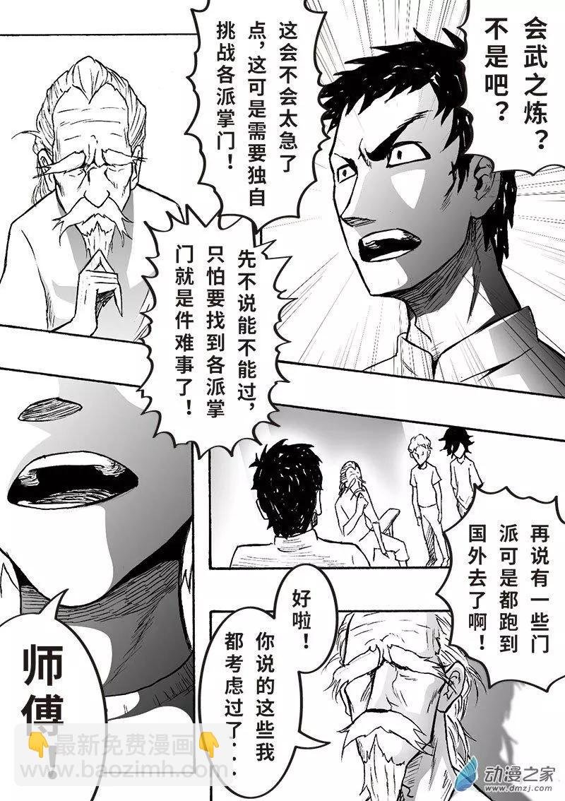 第07回 邵龙篇·一