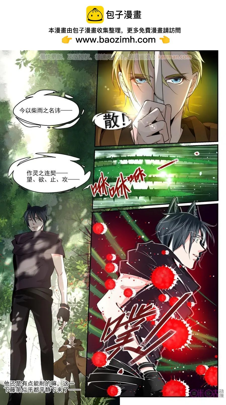 第46话