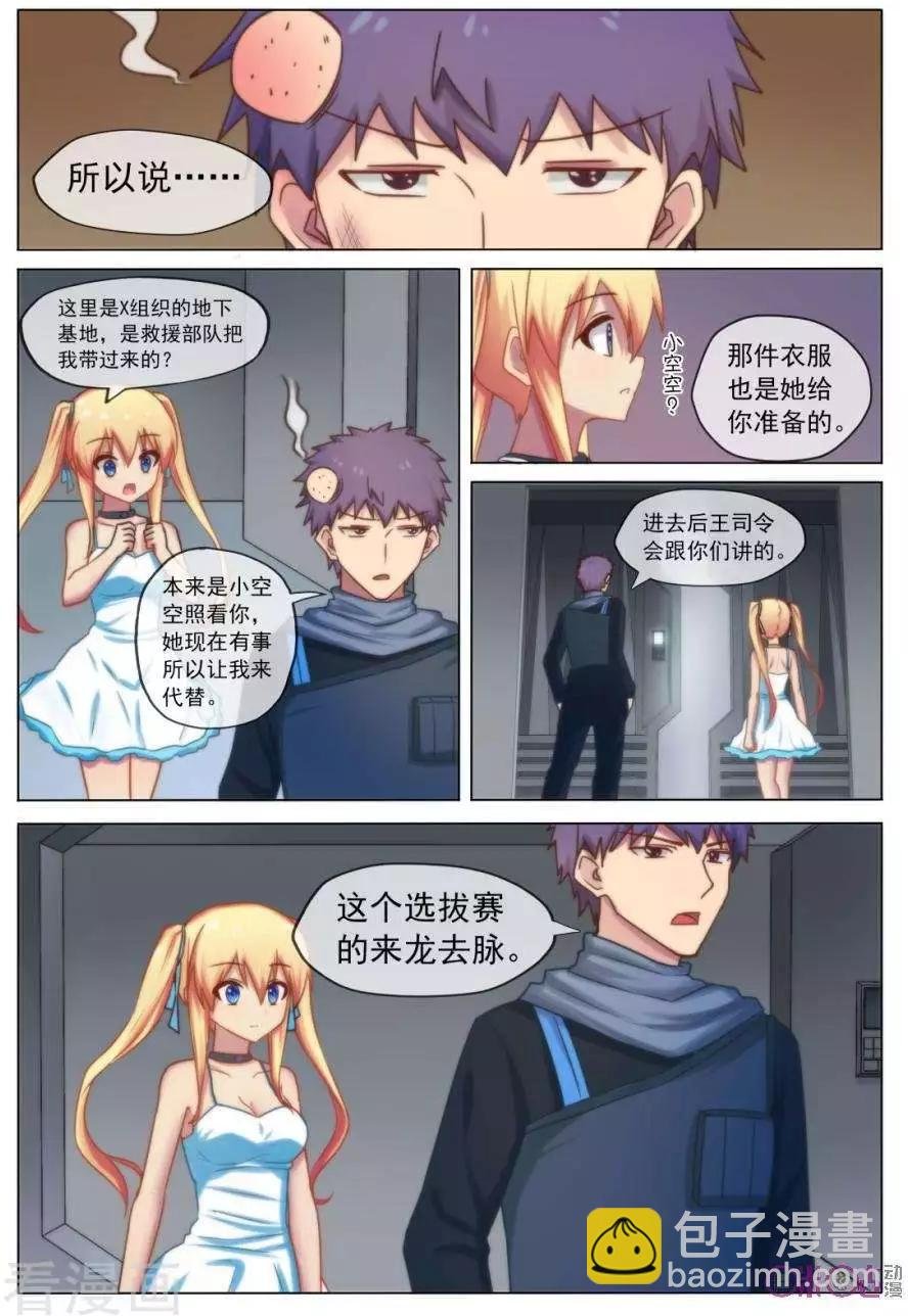 第24话