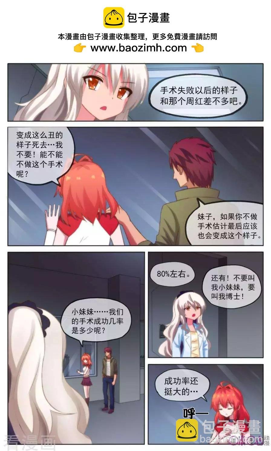 第25话
