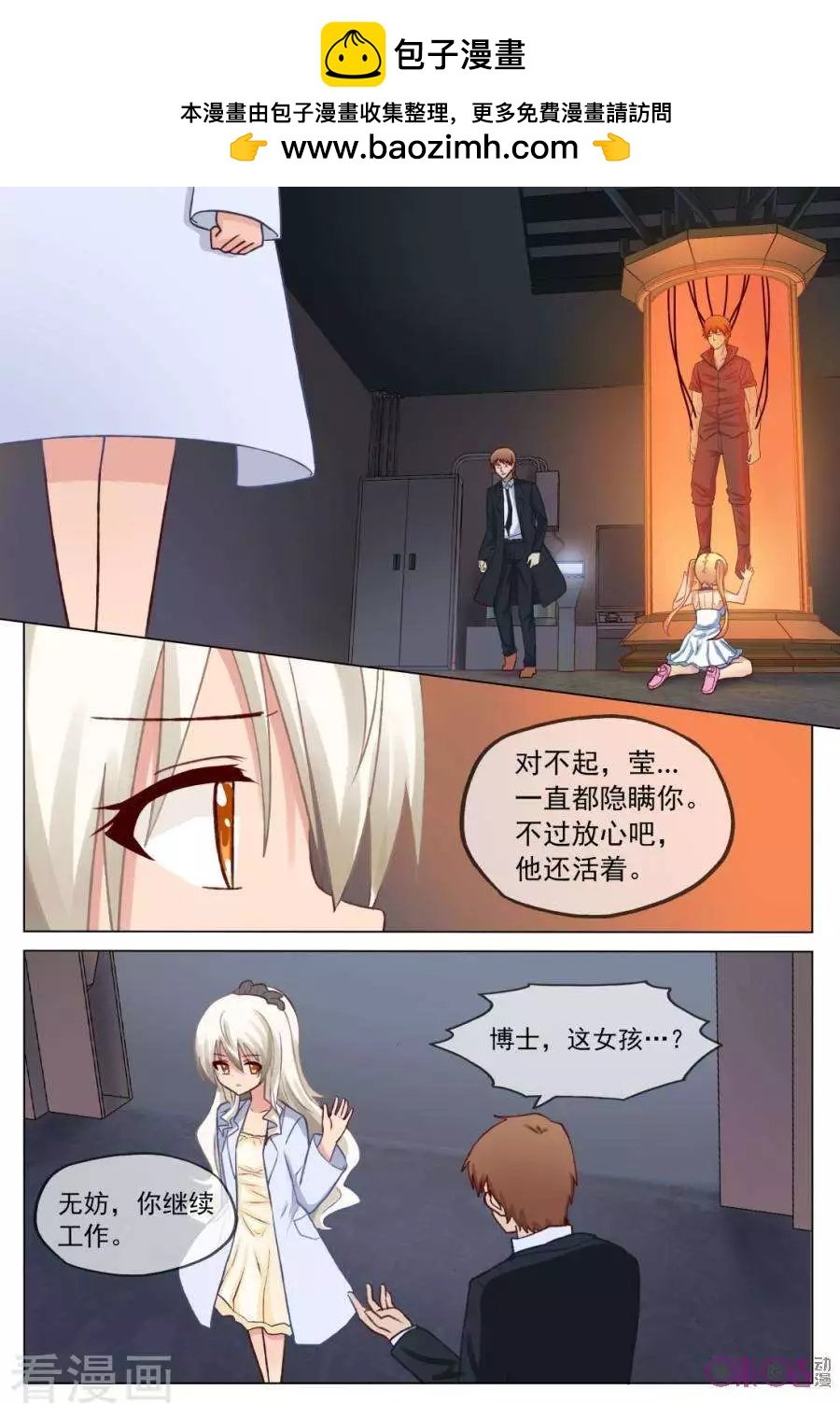 第26话