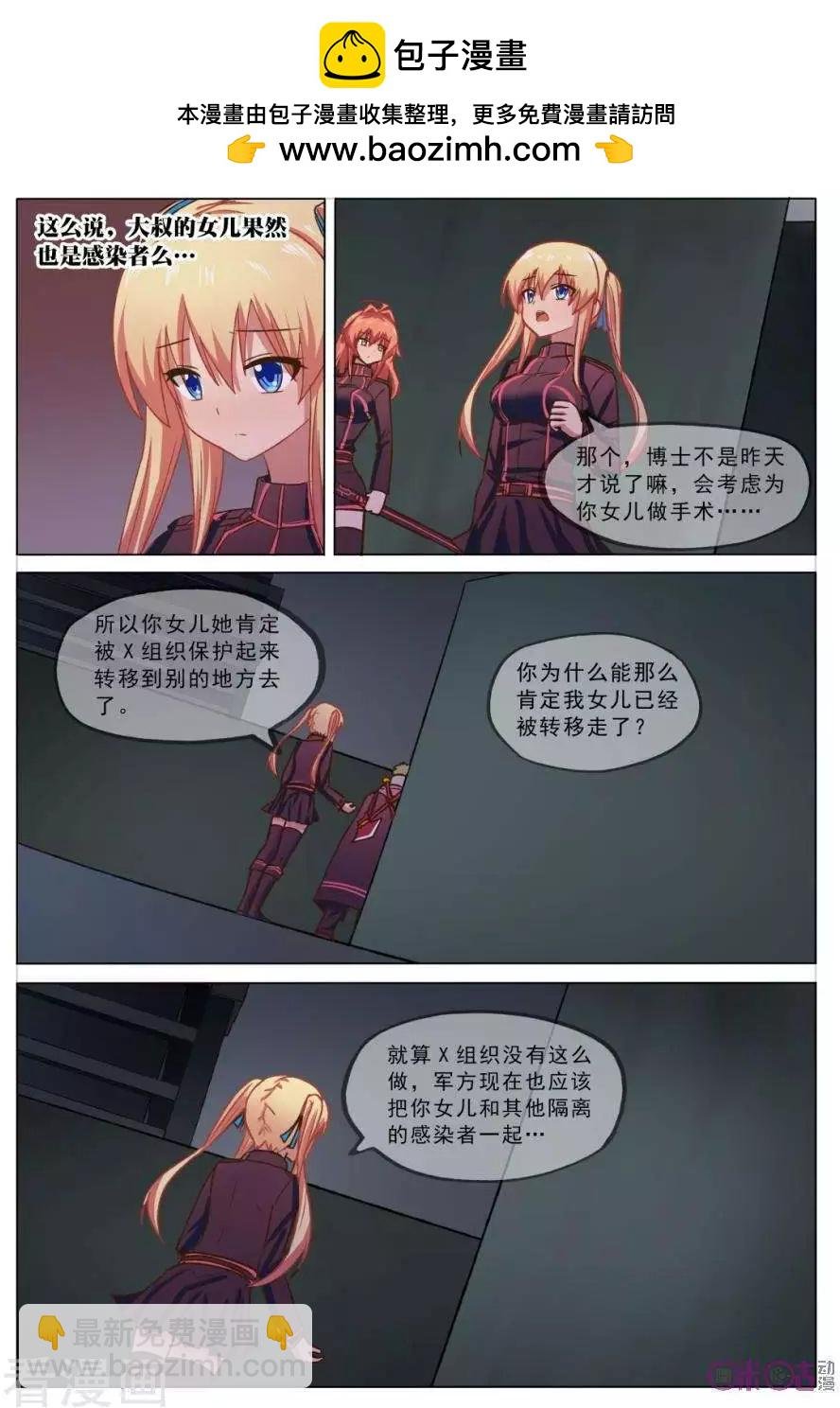 第27话