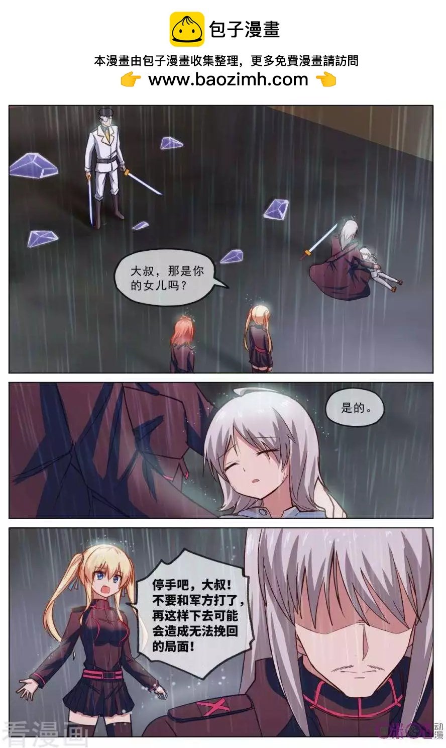 第31话