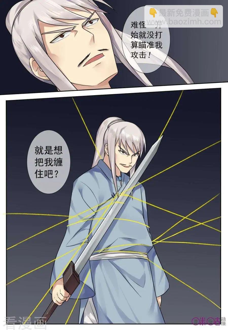 第8话