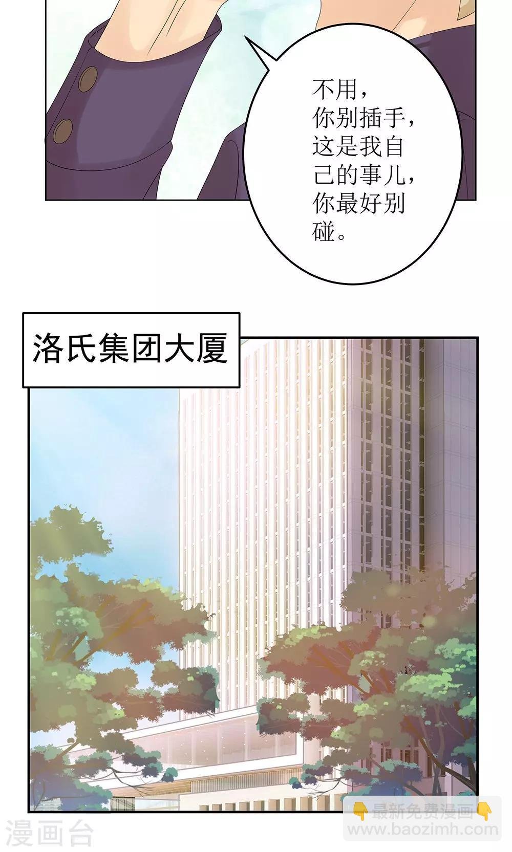 第8话 吃醋了
