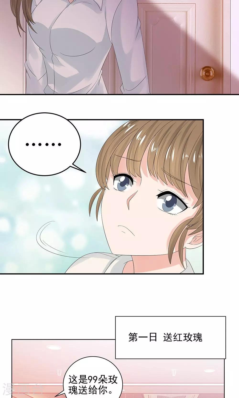 第8话 吃醋了