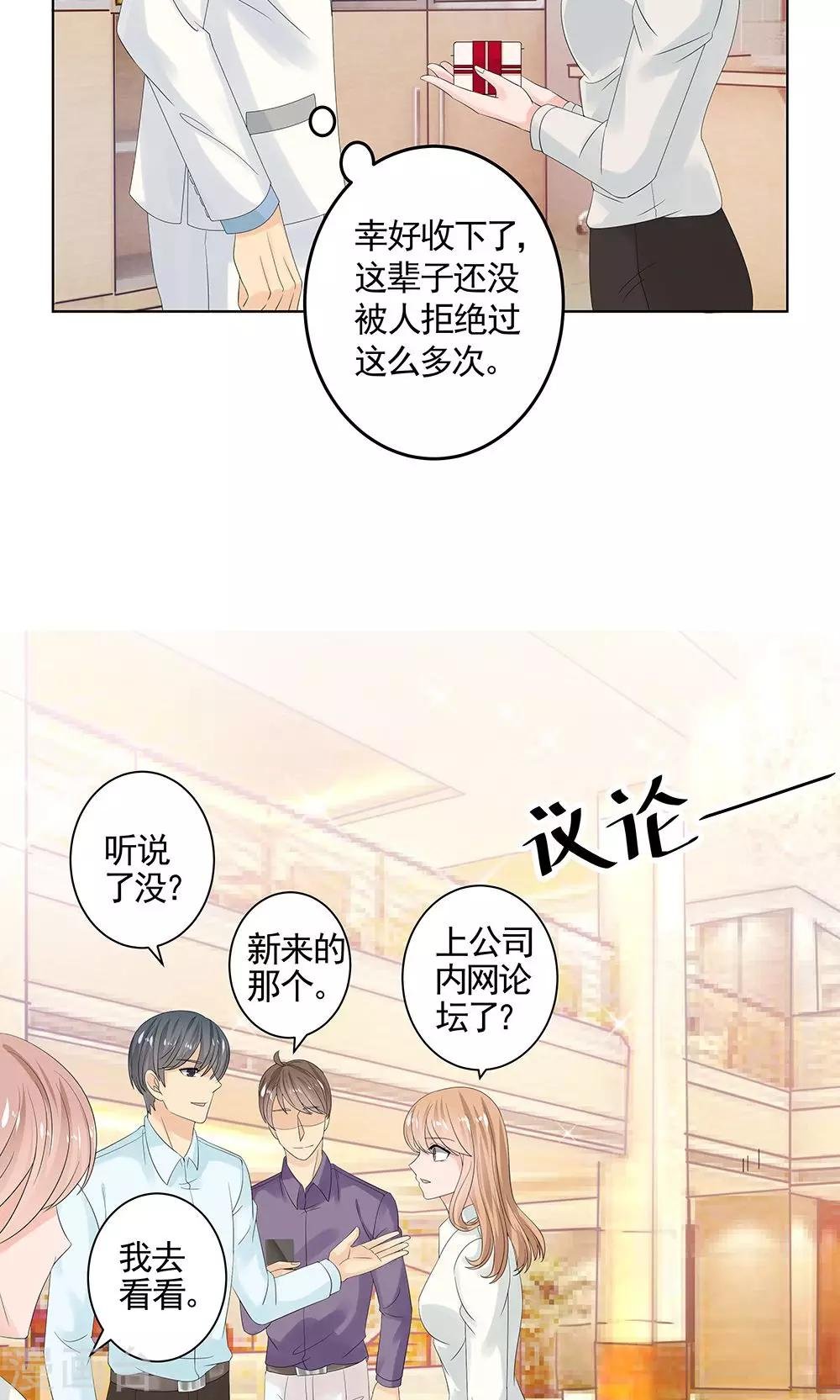 第8话 吃醋了