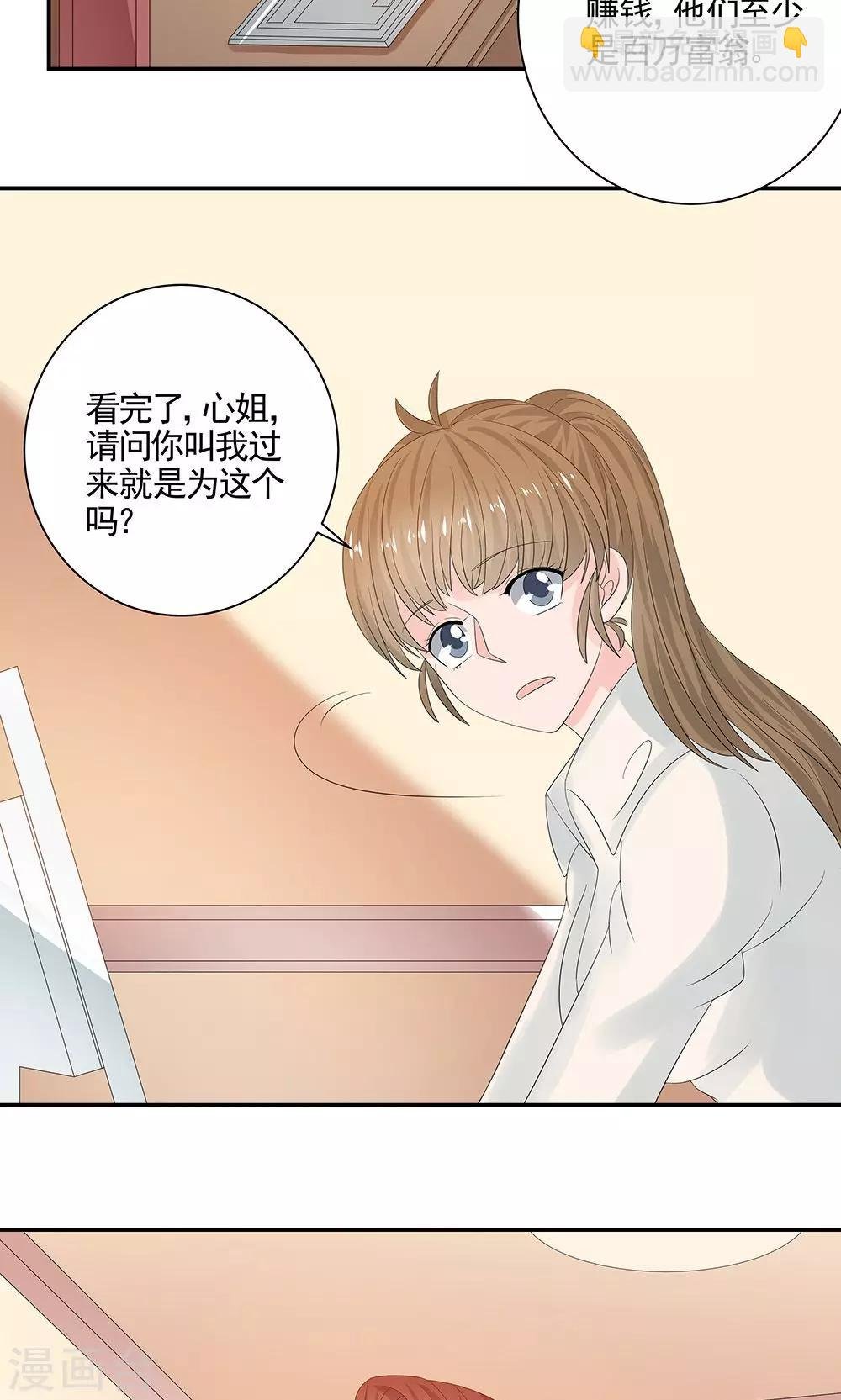 第8话 吃醋了