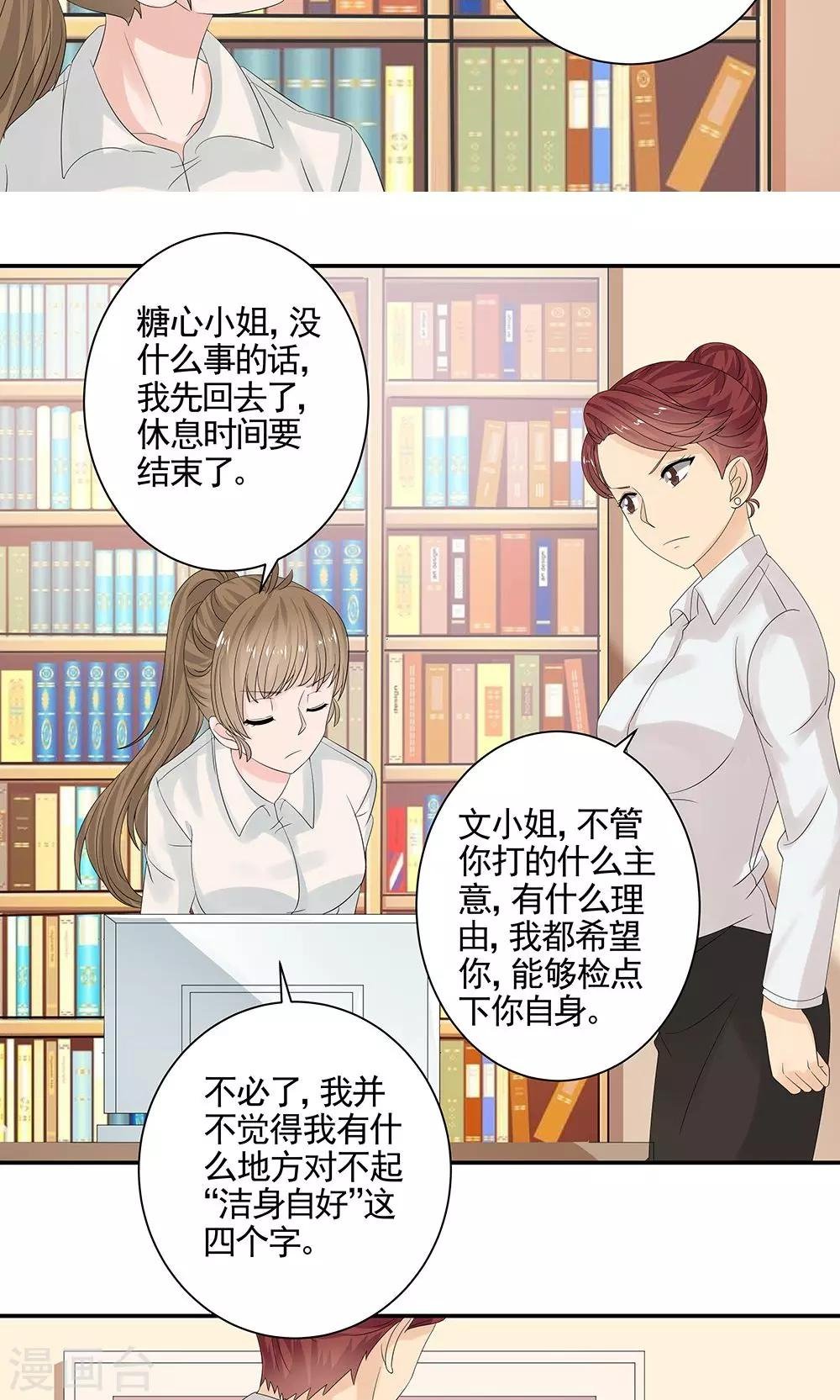 第8话 吃醋了