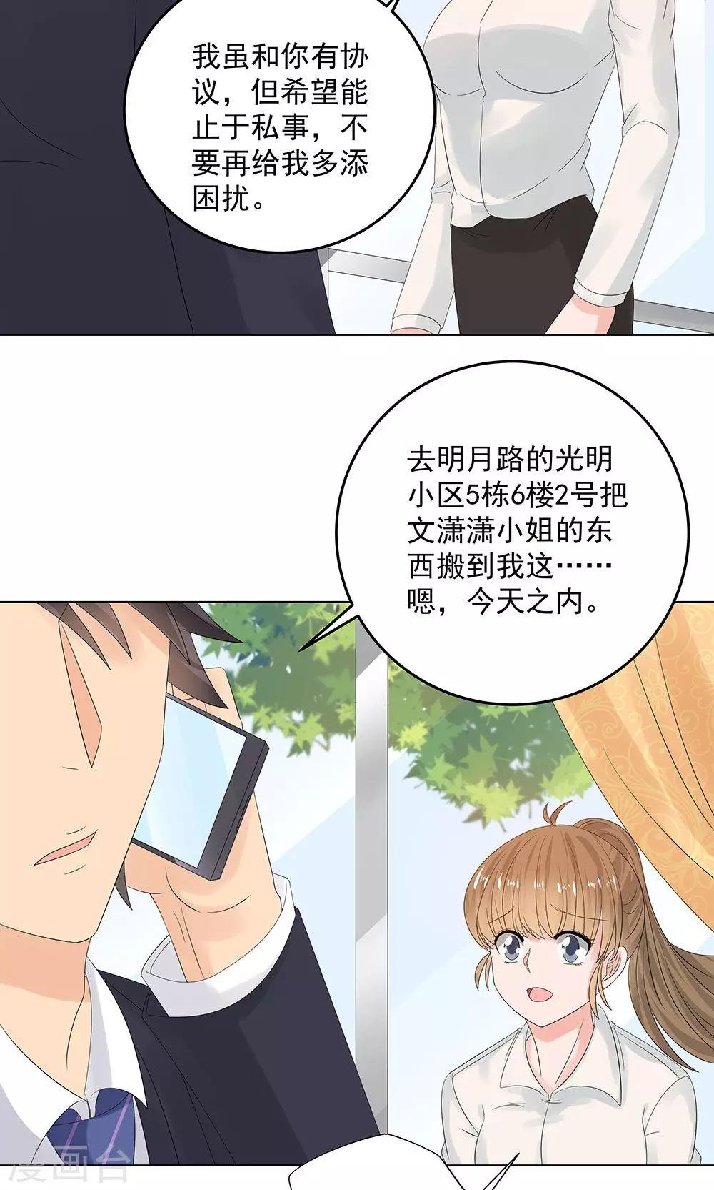 第9话 带回别墅