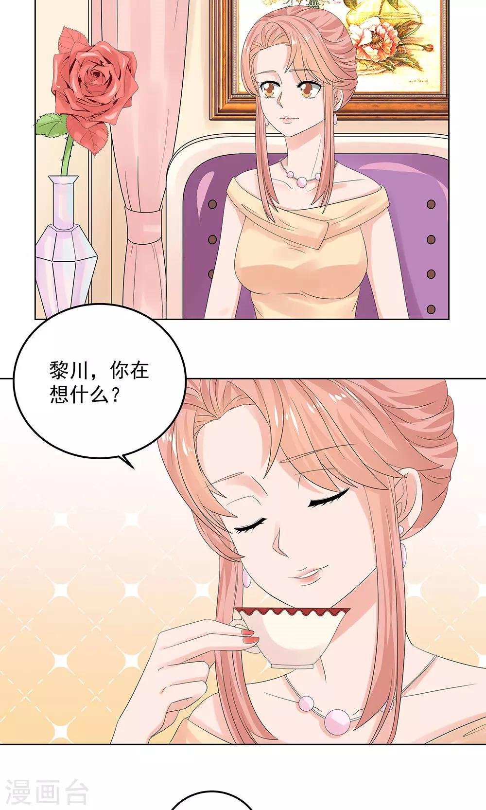 第9话 带回别墅