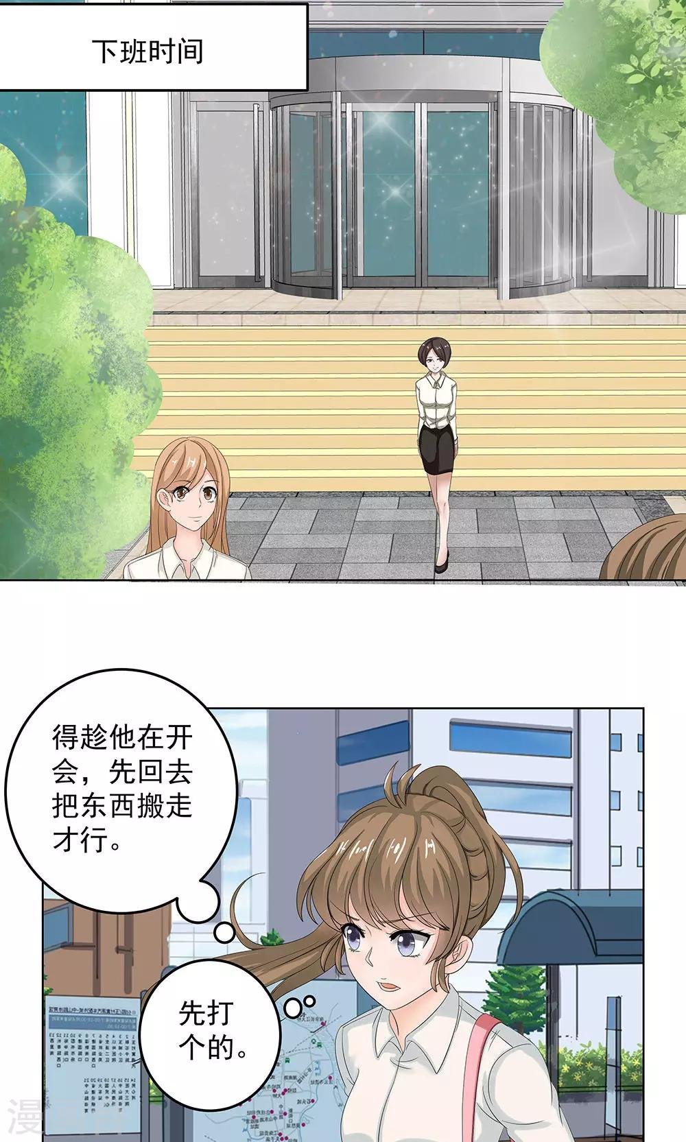 第10话 约会