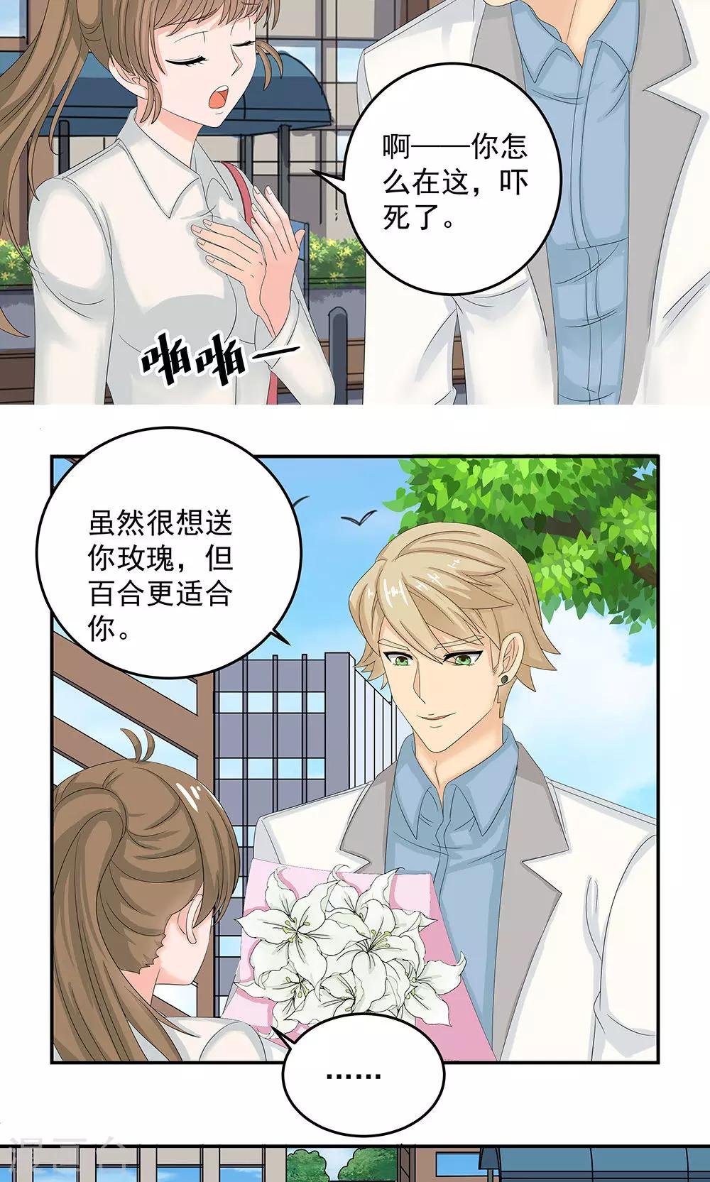 第10话 约会