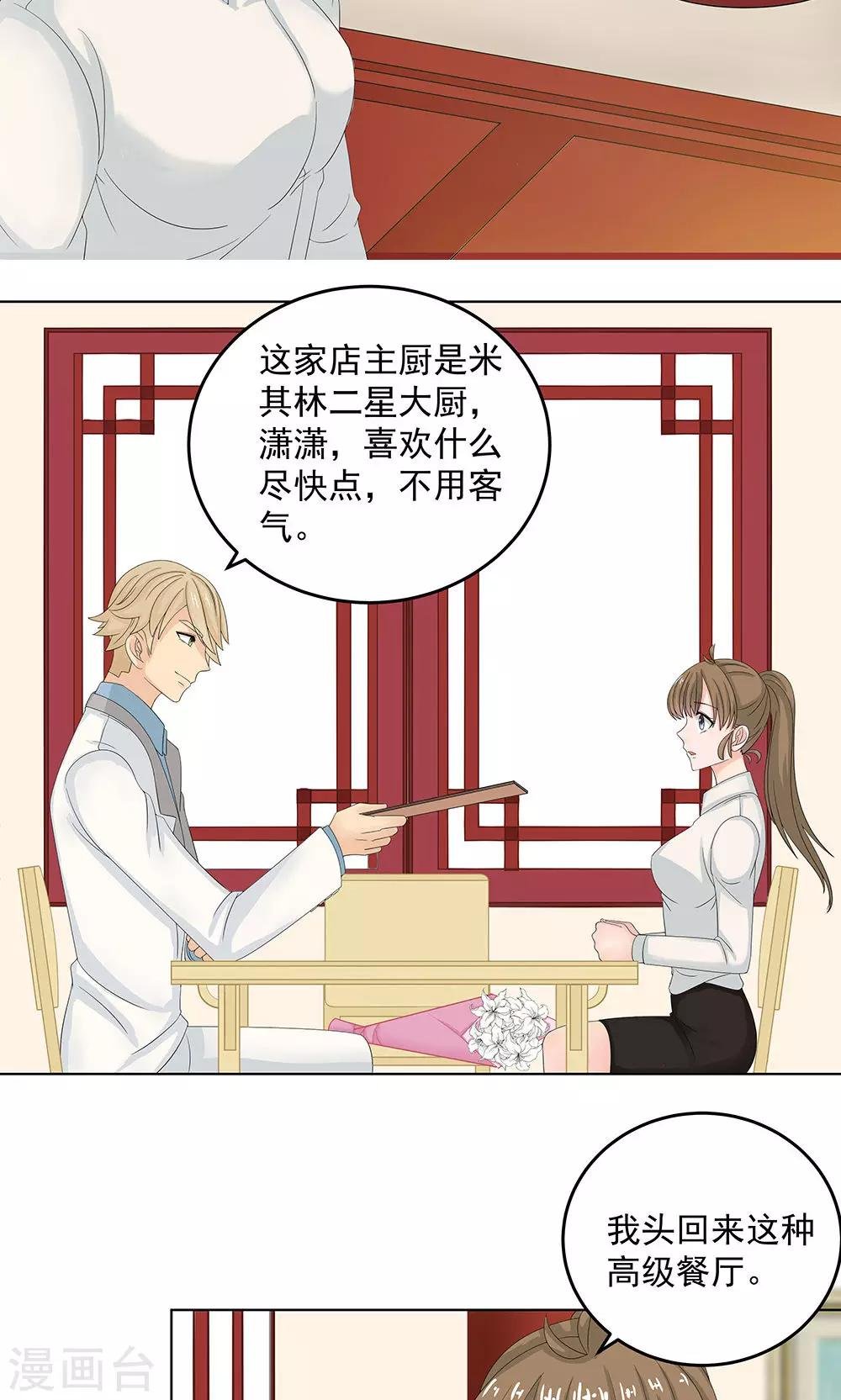 第10话 约会