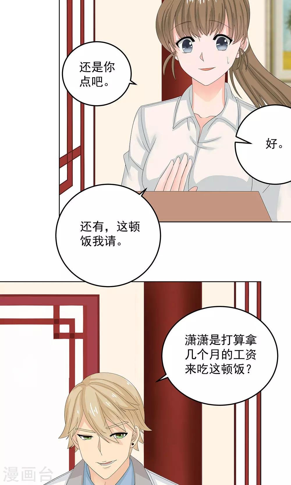 第10话 约会