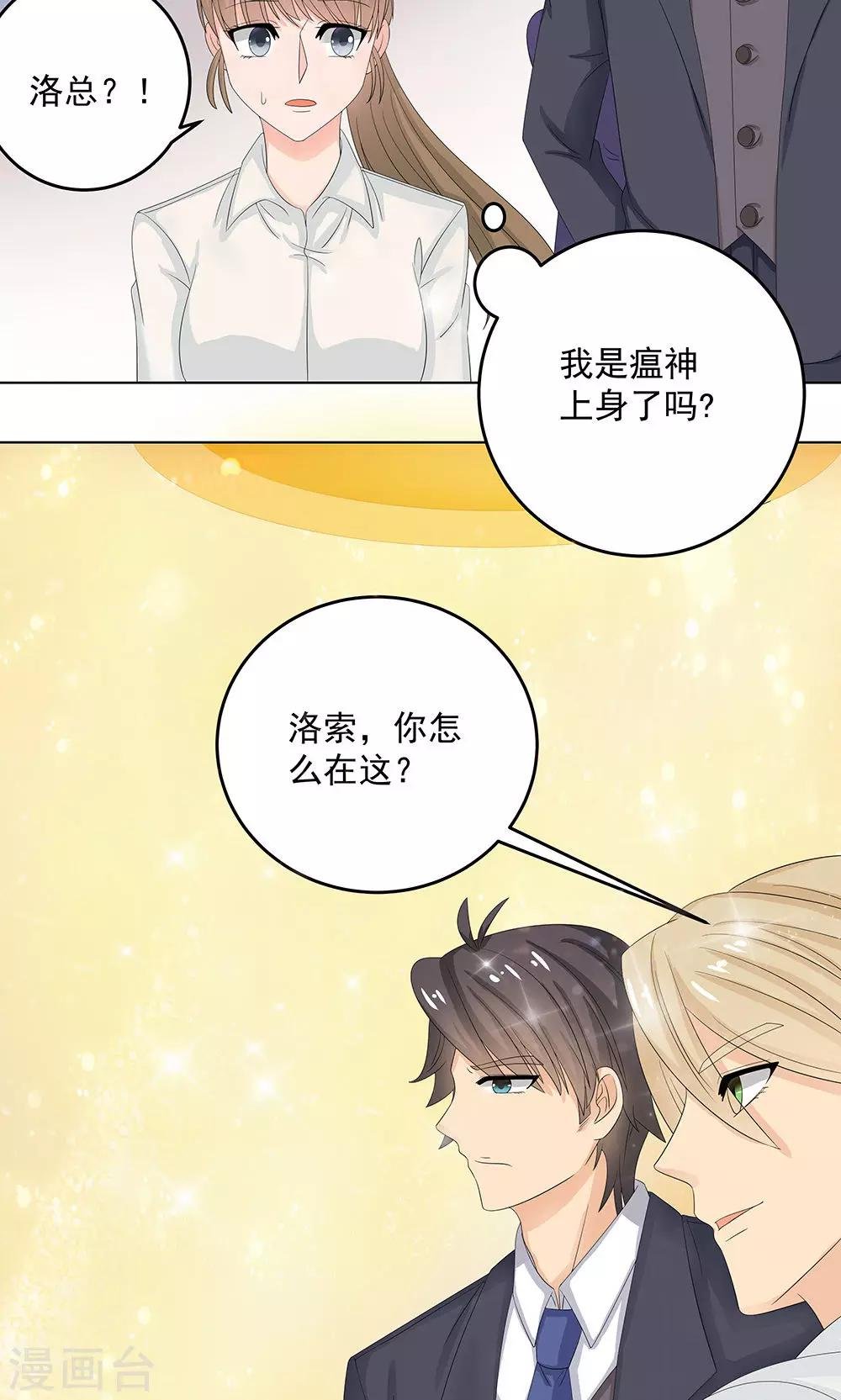 第10话 约会