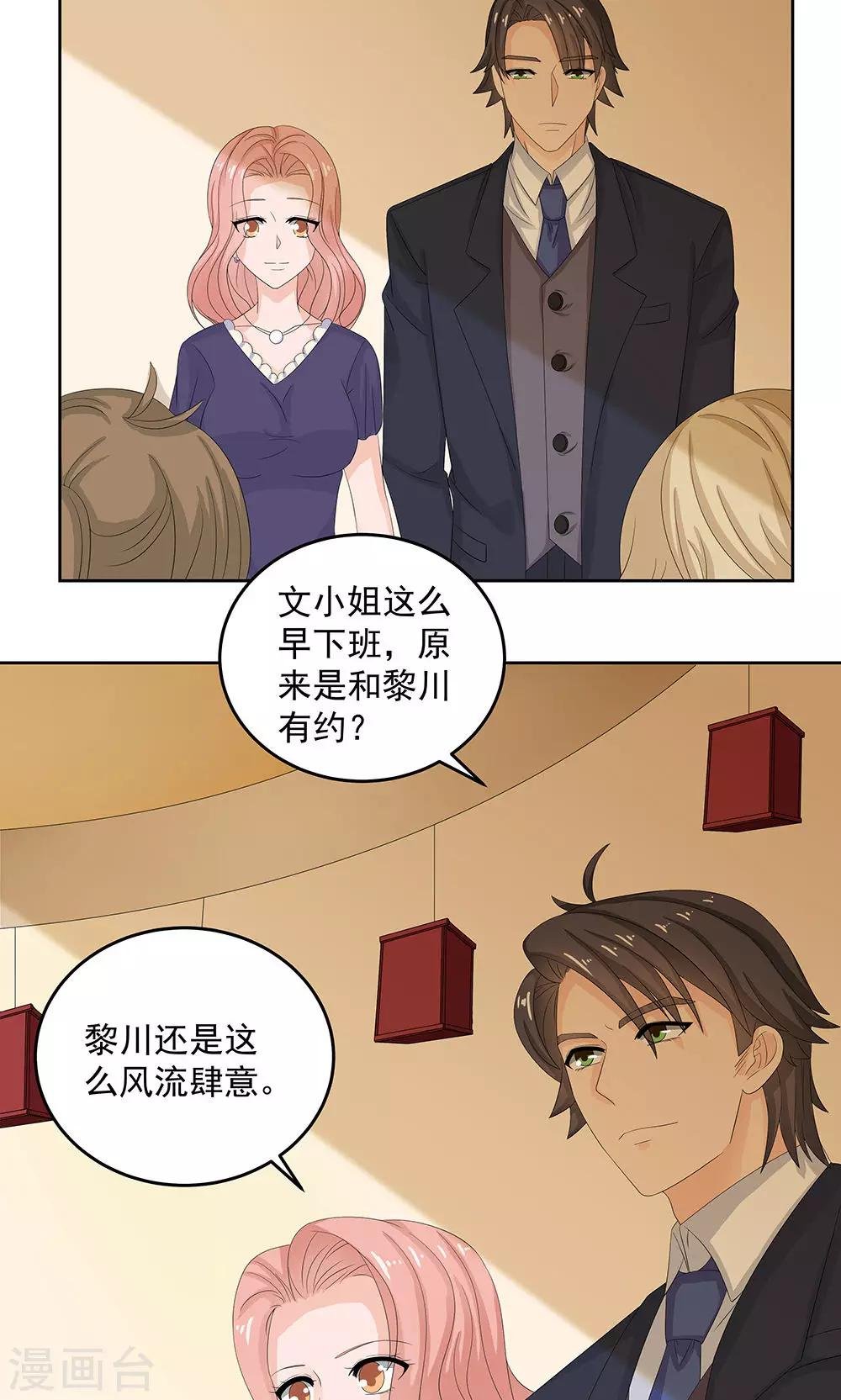 第11话 未婚妻