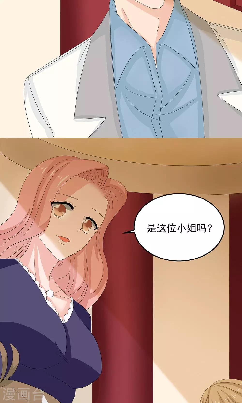 第11话 未婚妻