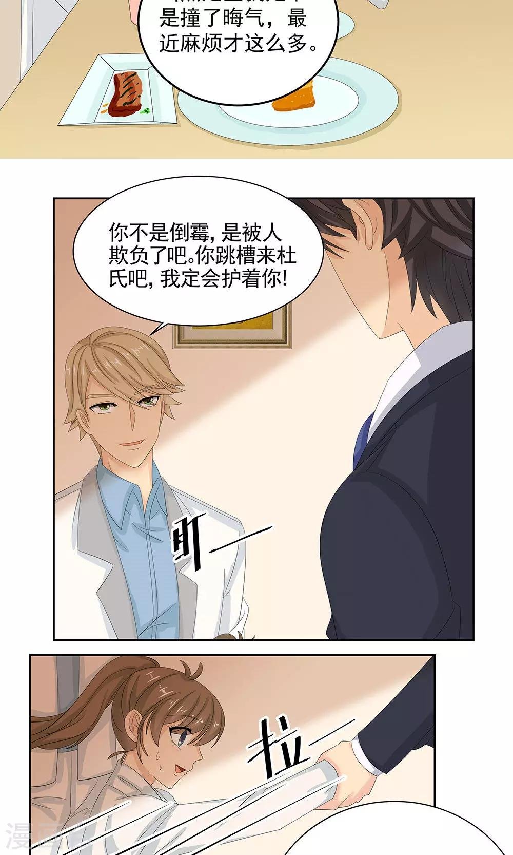 第11话 未婚妻