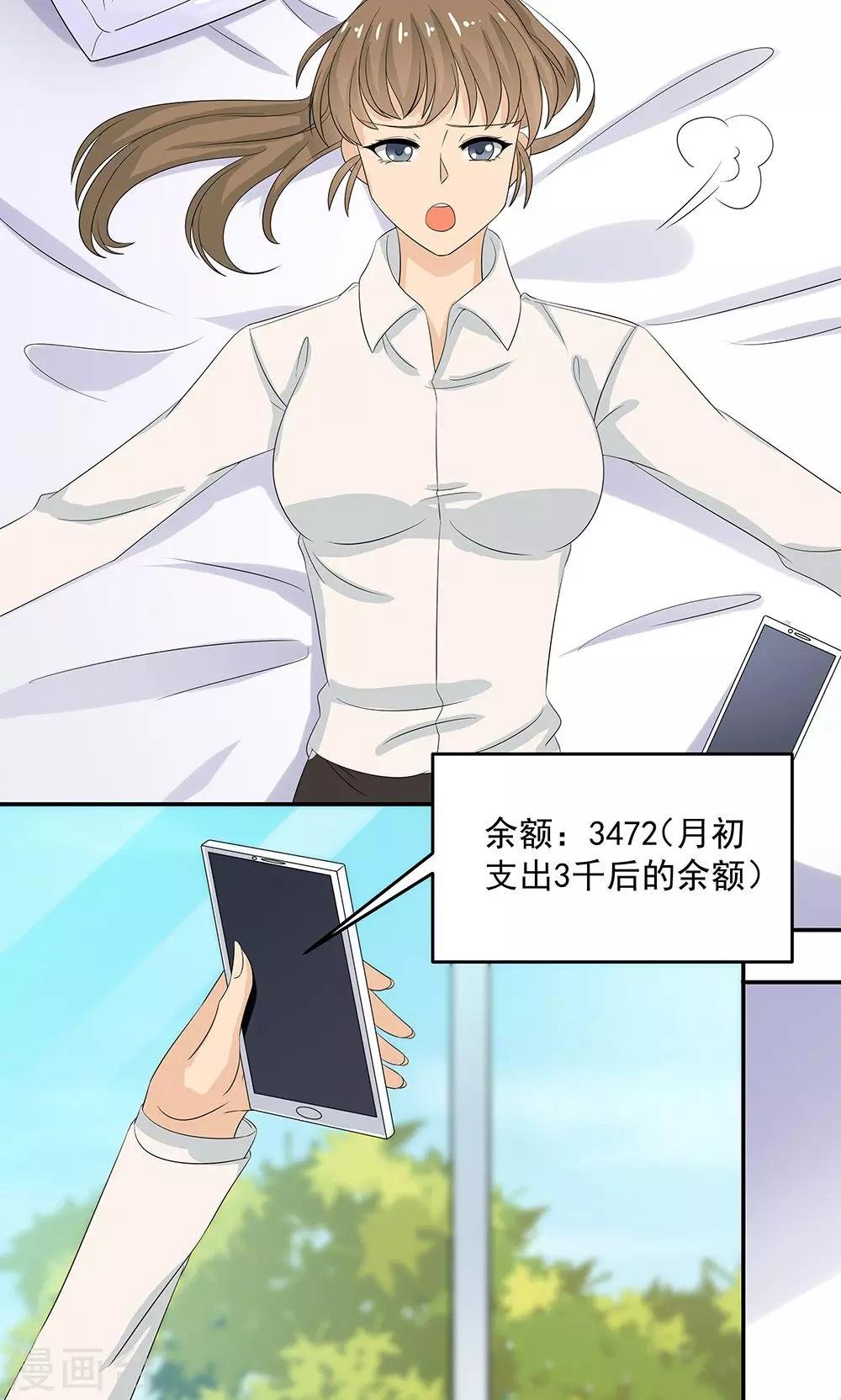 第12话 天机珠